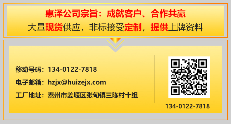 惠澤詳情頁_13